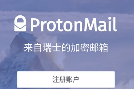 ProtonMail���䰲׿���ֻ���