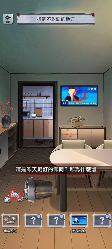 α�˹�̸(�ֲ�������Ϸ)v1.0.10 �ٷ������ͼ3