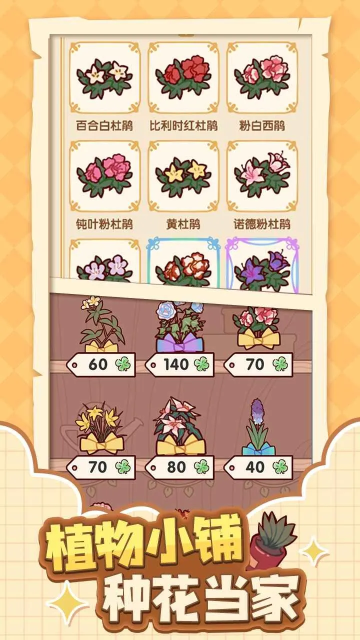 �ҵ�����ʱ���Ͼ�����(���о�Ӫ������Ϸ)v2.80.00 �ֻ����ͼ1