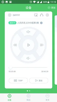���ӹ�(����Ͷ������)v9.8.0.7 �ٷ������ͼ2
