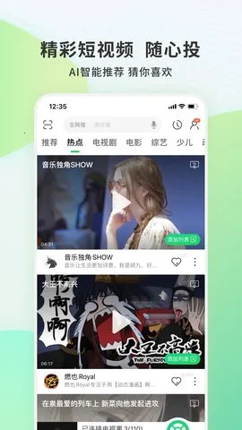 ���ӹ�(����Ͷ������)v9.8.0.7 �ٷ������ͼ4