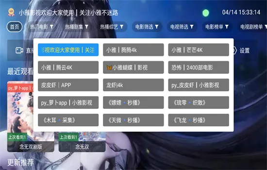 С��Ӱ��(Ӱ��׷������)v2.5 ��Ѱ��ͼ2