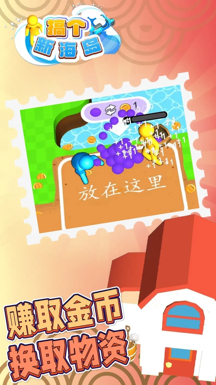 ����º���(�����ڱ���Ϸ)v1.0.0 �ٷ������ͼ3