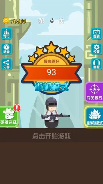 ��ǹӢ��(���������Ϸ)v1.0.1 �ٷ������ͼ0