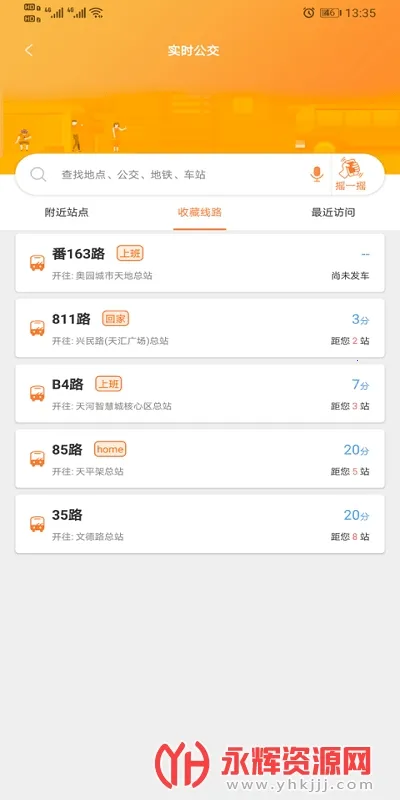 ���ݽ�ͨ��Ѷͨ��׿���ֻ���v4.4.7 �ٷ������ͼ2