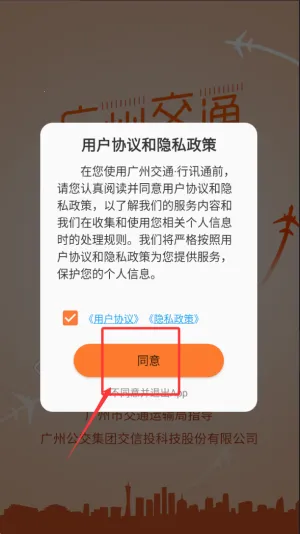 ���ݽ�ͨ��Ѷͨ��׿���ֻ���