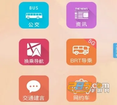 ���ݽ�ͨ��Ѷͨ��׿���ֻ���