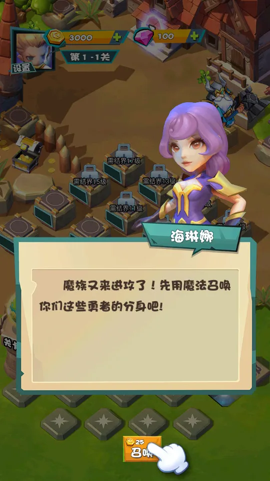 ս������ʿ(����������Ϸ)v1.52.3110 ��׿���ͼ2