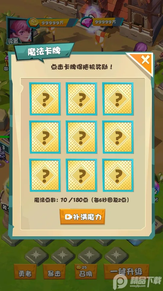 ս������ʿ(����������Ϸ)v1.52.3110 ��׿���ͼ3