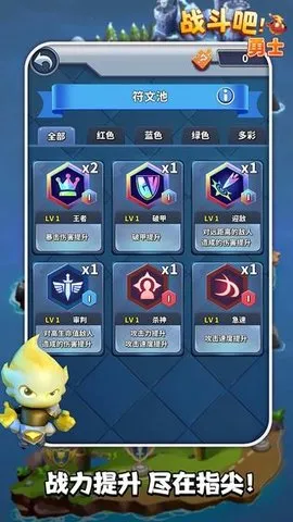 ս������ʿ(����������Ϸ)v1.52.3110 ��׿���ͼ4