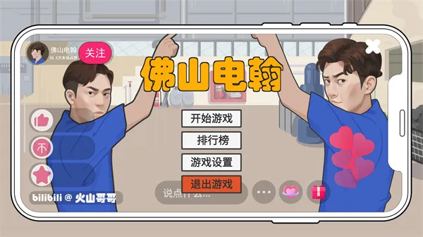 ��ɽ�纲��׿���ֻ���