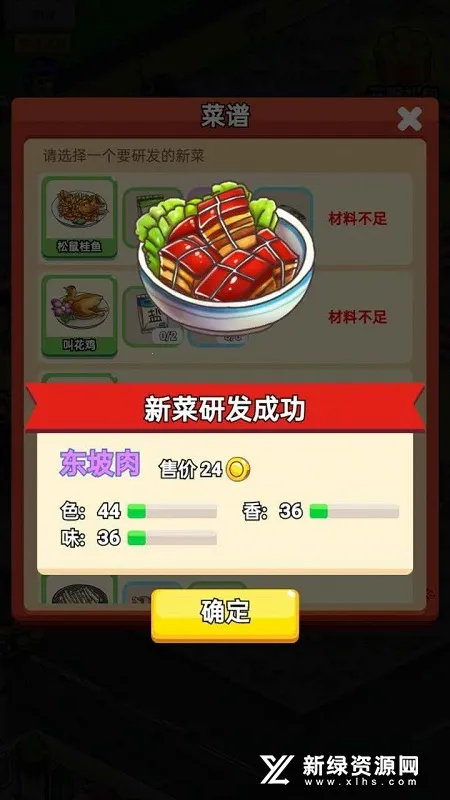 ��̯ʳ��(��ʳ��Ӫ��Ϸ)v1.0.0 ��Ѱ��ͼ2