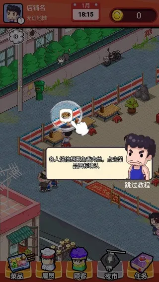 ��̯ʳ��(��ʳ��Ӫ��Ϸ)