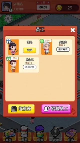 ��̯ʳ��(��ʳ��Ӫ��Ϸ)