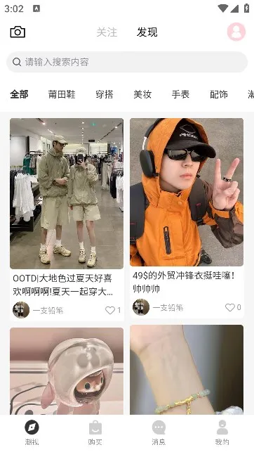 ����Ь��(����Ь��Ьƽ̨)v1.2.3 ��Ѱ��ͼ1