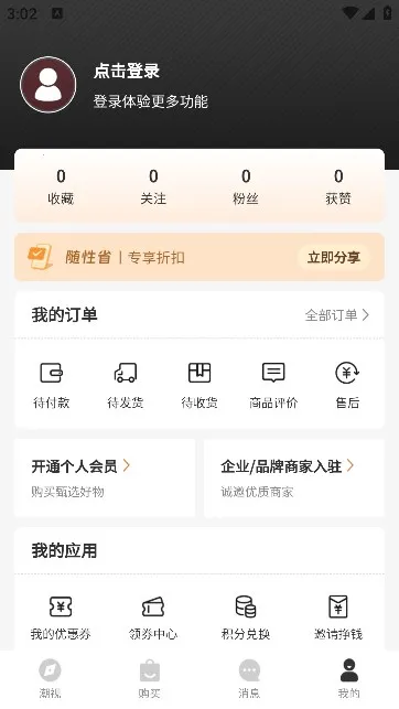 ����Ь��(����Ь��Ьƽ̨)v1.2.3 ��Ѱ��ͼ0