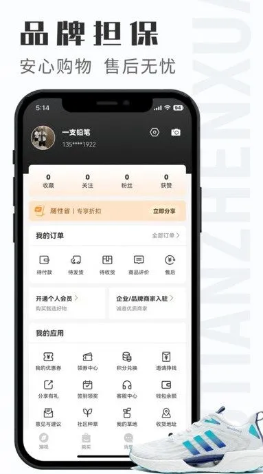 ����Ь��(����Ь��Ьƽ̨)v1.2.3 ��Ѱ��ͼ3