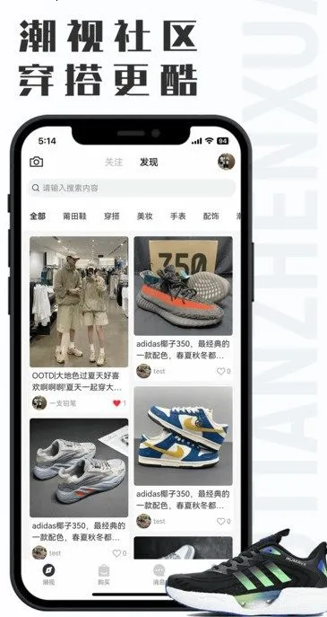 ����Ь��(����Ь��Ьƽ̨)v1.2.3 ��Ѱ��ͼ4