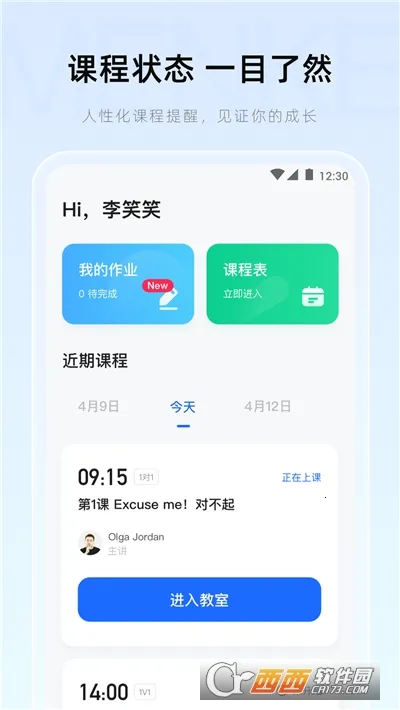 �ſ�(���Ͻ�ѧ����)v2.22.1 �ֻ����ͼ0