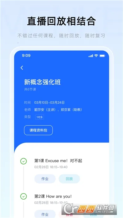 �ſ�(���Ͻ�ѧ����)v2.22.1 �ֻ����ͼ1