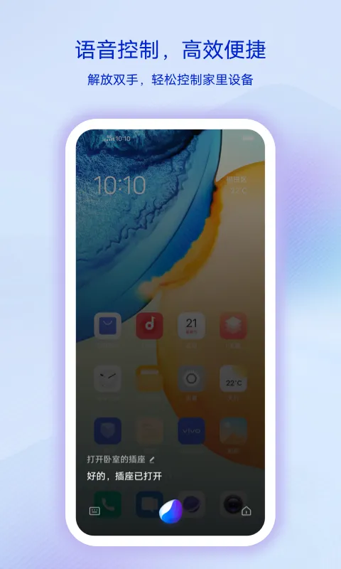 vivo�ǻ�����2026���ذ�װv5.1.1.2 ��Ѱ��ͼ3