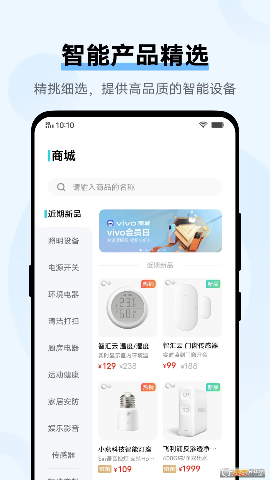 vivo�ǻ�����2026���ذ�װv5.1.1.2 ��Ѱ��ͼ0