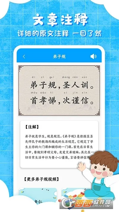 ���ӹ��ͯ����(��ѧ��������)v9.6.7 ��Ѱ��ͼ1