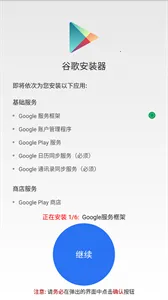 google installer2026���ذ�װ