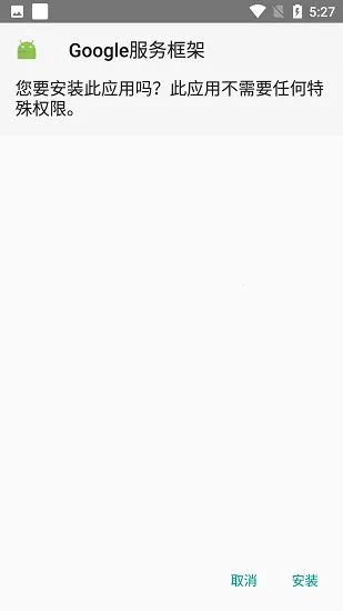 google installer2026���ذ�װv1.2.0 �ٷ������ͼ2