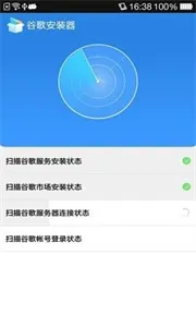 google installer2026���ذ�װv1.2.0 �ٷ������ͼ4