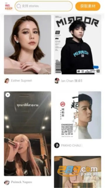 inskeep(�罻ƽ̨)v2.0.5 ��׿���ͼ2