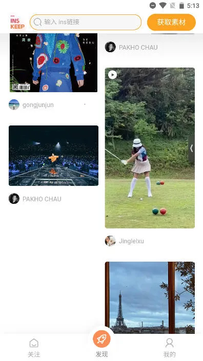 inskeep(�罻ƽ̨)v2.0.5 ��׿���ͼ4