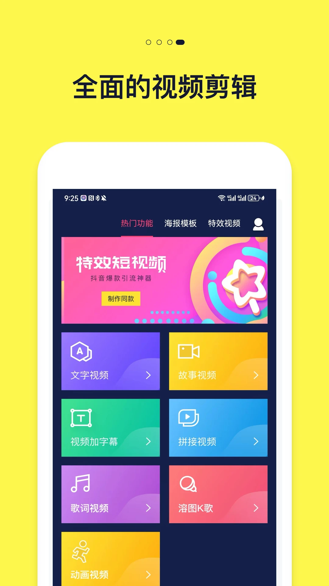 ���ֶ�����Ƶ����(����ת��������)v2.8.0 �ֻ����ͼ2