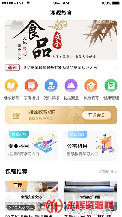 ��Դ������׿���ֻ���v2.82 ��Ѱ��ͼ2