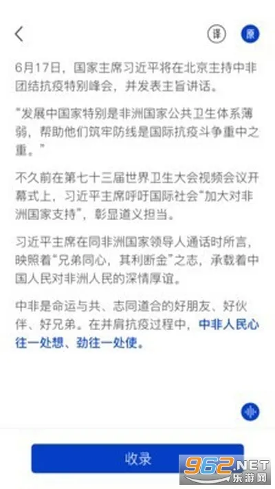 �����ټ�(�ټǷ��빤��)v1.2.1 �ٷ������ͼ1