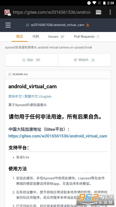 VCAM��������ͷ(����ͷ���ƹ���)v7.0.8 ��Ѱ��ͼ0