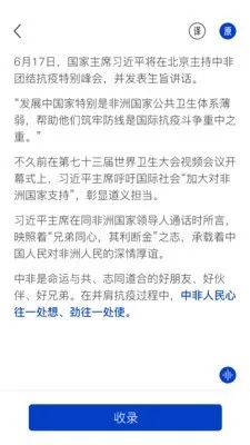 �����ټ�(�ټǷ��빤��)v1.2.1 �ٷ������ͼ2