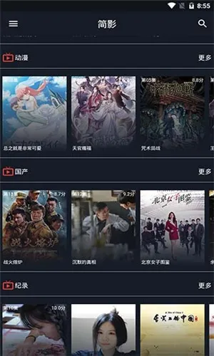 ��ӰӰ��2026�ٷ�����v1.0.9 �ٷ������ͼ1