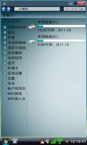 Vista����(�ֻ����������)vMW20181109 �ֻ����ͼ4