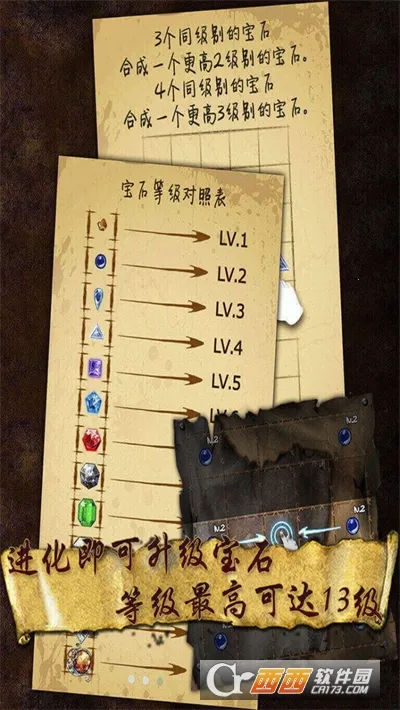 ��ʯ�����(��ʯ�ϳ���Ϸ)v1.88 ��׿���ͼ0