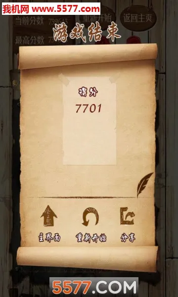 ��ʯ�����(��ʯ�ϳ���Ϸ)v1.88 ��׿���ͼ1