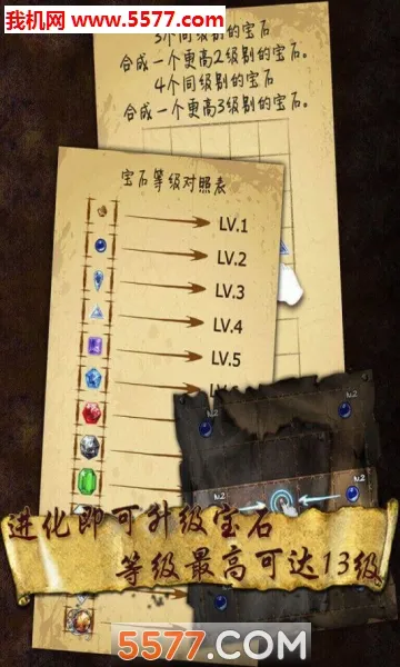 ��ʯ�����(��ʯ�ϳ���Ϸ)v1.88 ��׿���ͼ2