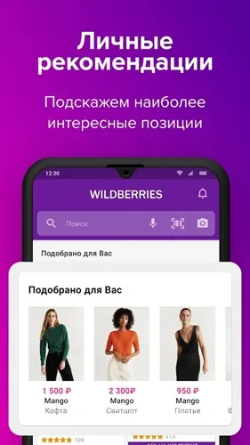 Wildberries(����˹��������)v6.5.4002 ��׿���ͼ4