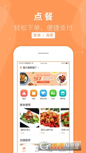 �ʳ��(���Ӫ������ƽ̨)