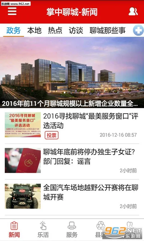 �����ĳ�2026�ٷ����°汾v8.0.5 ��Ѱ��ͼ1