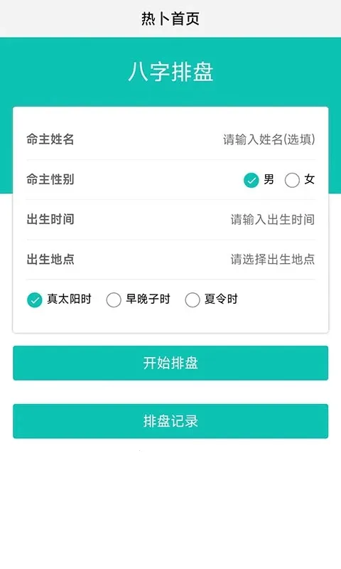 �Ȳ���������2026�ٷ�����v1.0.2 ��Ѱ��ͼ3