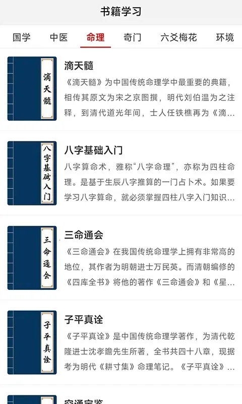 热卜八字排盘2026官方正版 热卜八字排盘2026官方正版