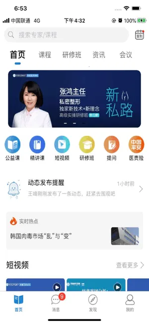 �ǻ�ҽ��Ȧ��׿���ֻ���v2.3.4 ��Ѱ��ͼ3