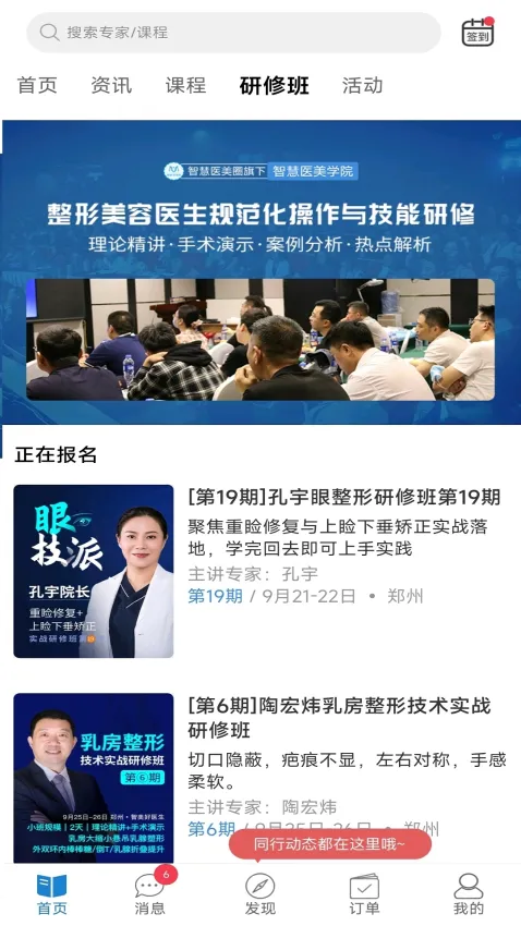 �ǻ�ҽ��Ȧ��׿���ֻ���v2.3.4 ��Ѱ��ͼ4