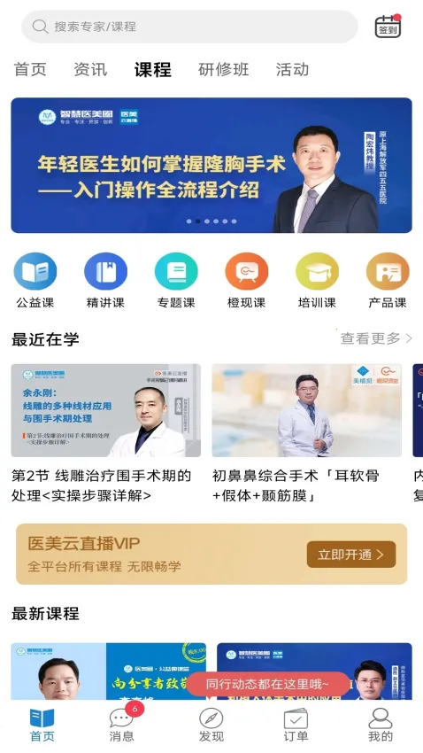 �ǻ�ҽ��Ȧ��׿���ֻ���